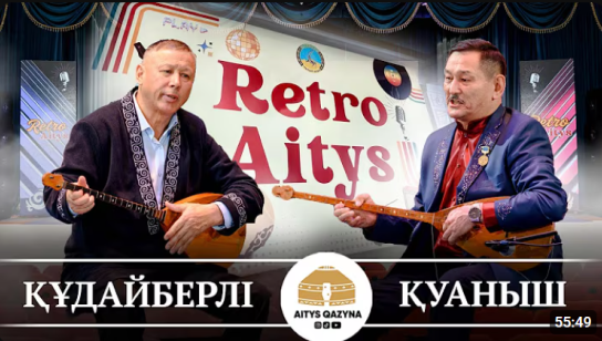 Қуаныш Еркінұлы мен Хавдолла Бейсхан