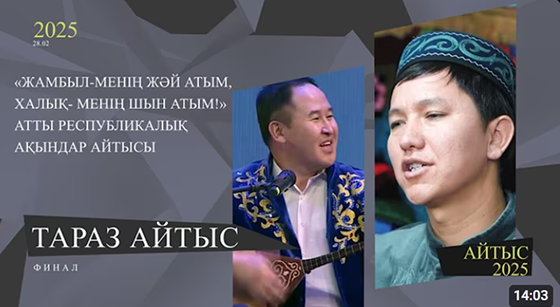 Серік Қуанғанұлы мен Әсет Дүйсебаев